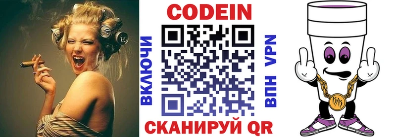 цены   даркнет телеграм  hydra ссылка  Codein Purple Drank  Кола 