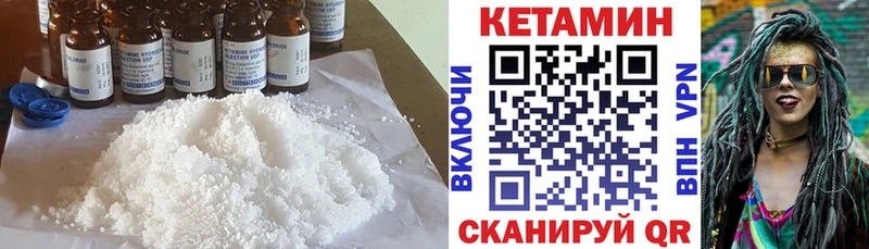 где продают   Кола  Кетамин VHQ 