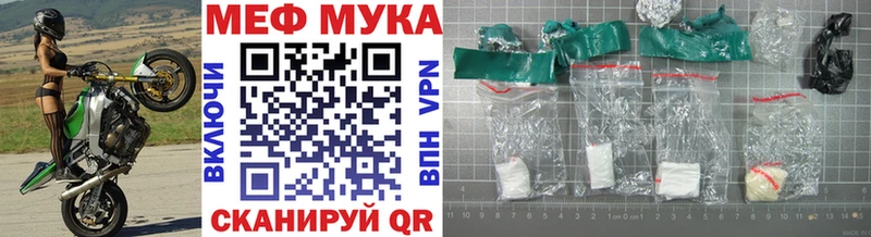 Меф мука Кола