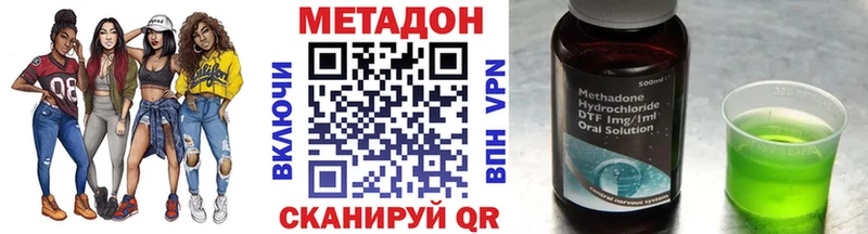 Метадон methadone  Кола 